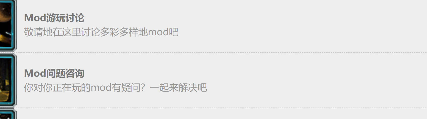 FireShot Capture 14 - 论坛 - 远行星号中文论坛 - Powered by Discuz! - https___www.png