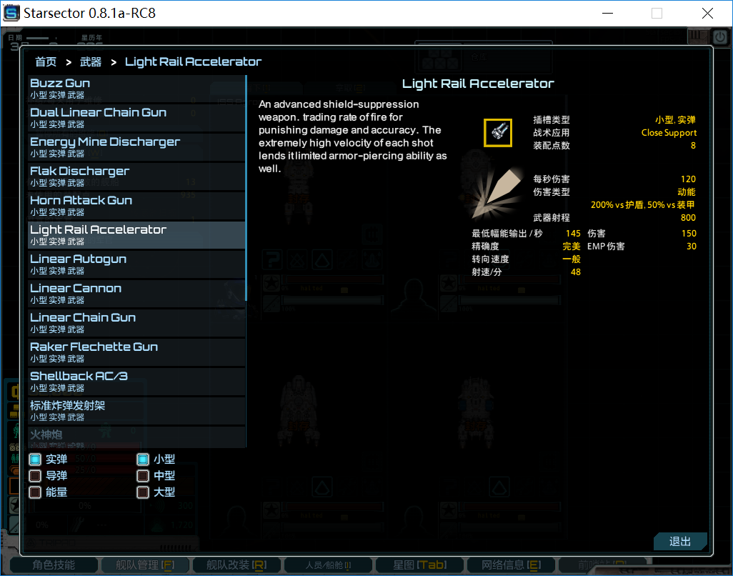 推荐安装的远距离压制小实弹