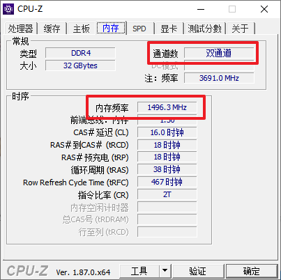 内存通道和频率