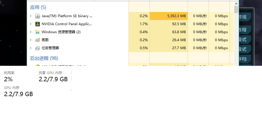 集显运行，特效关闭
