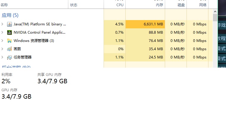 graphicslib默认特效，集显