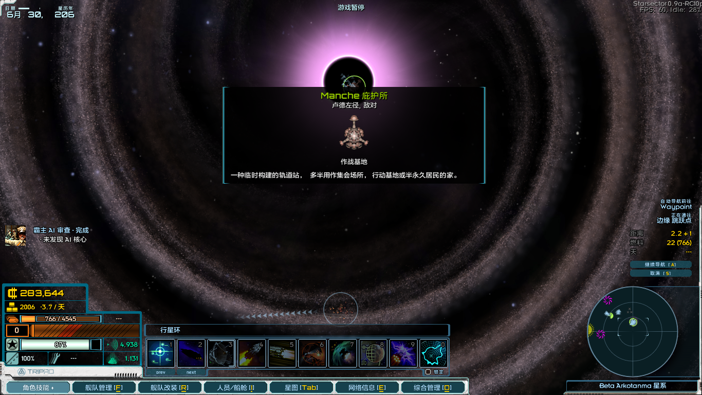 让我想起了在黑洞里殖民