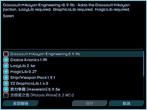 MOD列表，已经关了一些还是报错