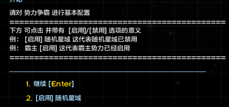 随机星域.png