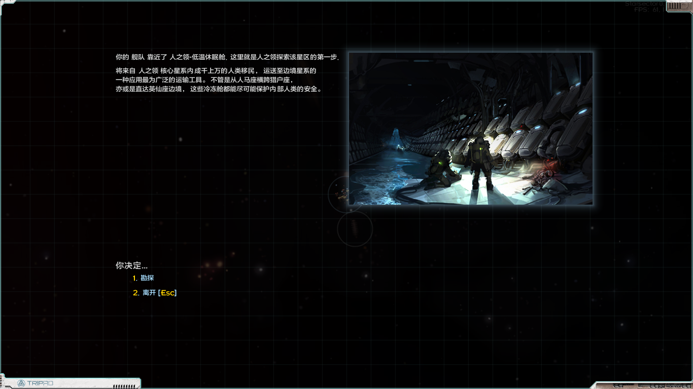 Starsector0.9a-RC102020_7_19星期日0_43_47.png