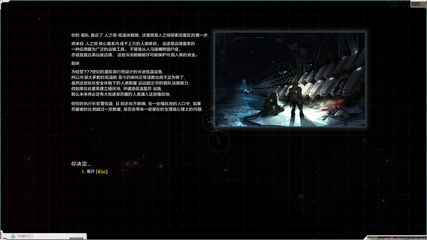 Starsector0.9a-RC102020_7_19星期日0_43_53.png