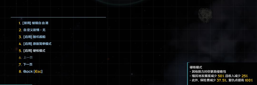硬核模式.jpg