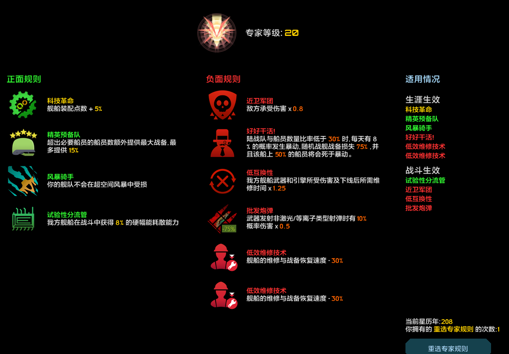 重选规则阴阳都给我这个buff 哈哈