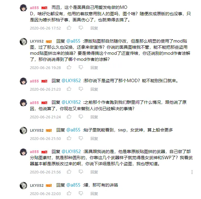 a855说我张口就来.png