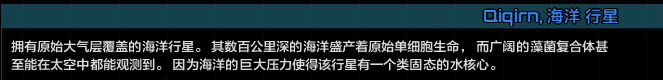 看起来很魔幻的海洋行星介绍