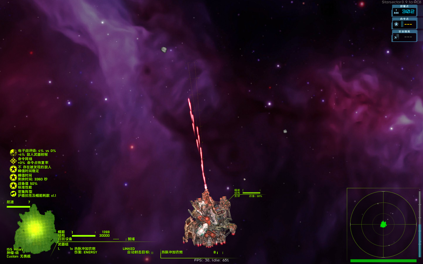 你管这叫热脉冲加农炮？