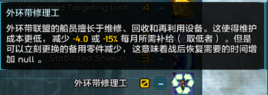 Outer Rim Alliance.png