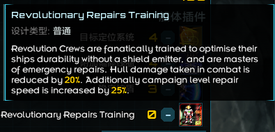 Free star Revolution.png