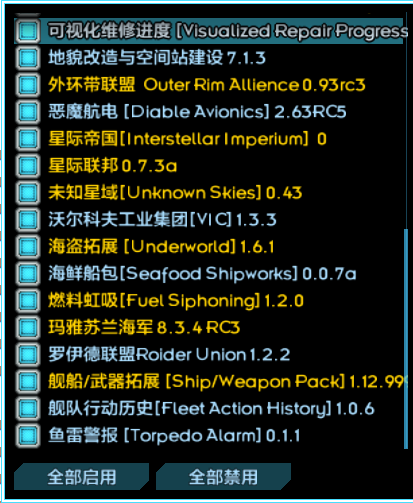 我有这些mod，排查出来是本mod出现问题。