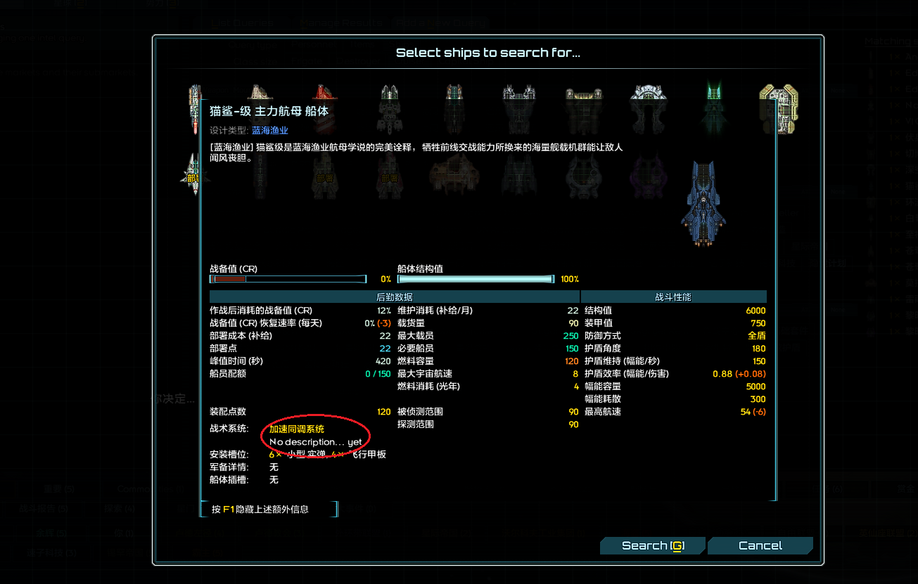 猫砂-级主力航母 BUG.png