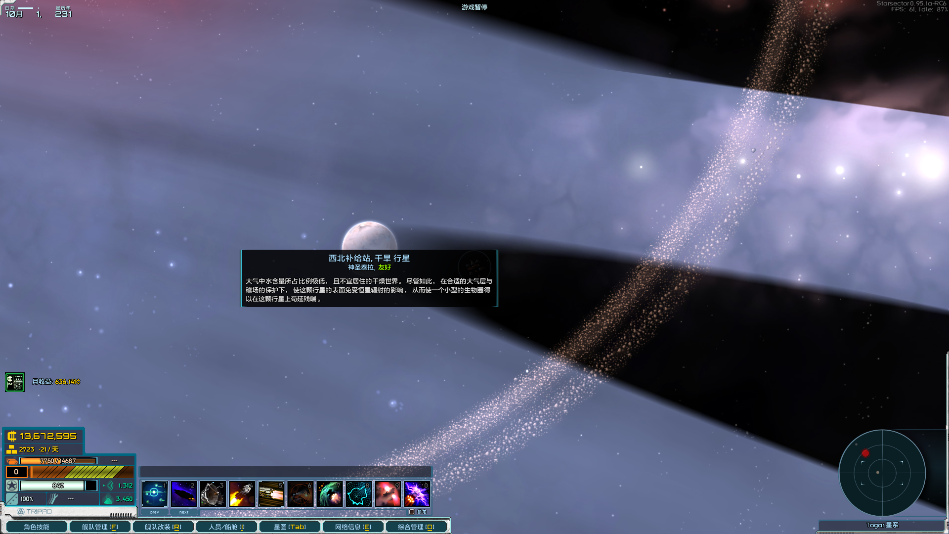 Starsector 0.95.1a-RC6 2022_2_23 18_26_47.png