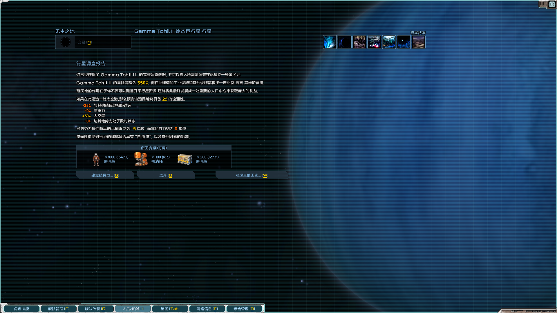 Starsector 0.95.1a-RC6 2022_4_21 15_51_37.png