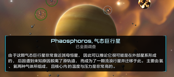 Phaosphoros.png