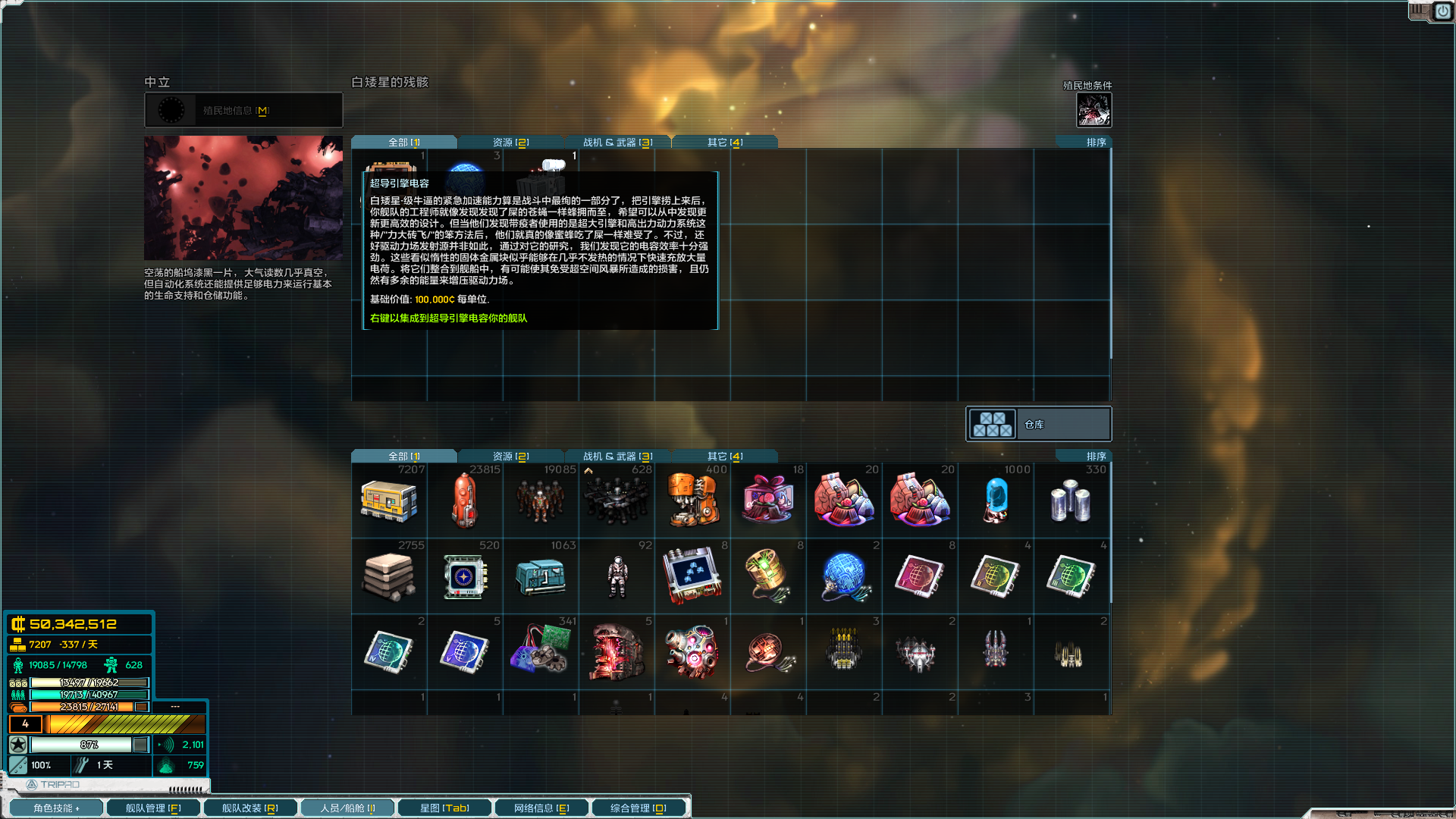 Starsector 0.95.1a-RC6 2022_5_28 11_02_10.png