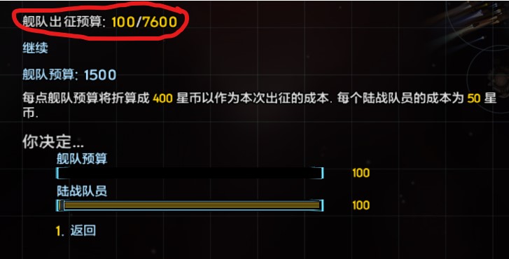 我把点数用到只剩下100，你看，条黑了