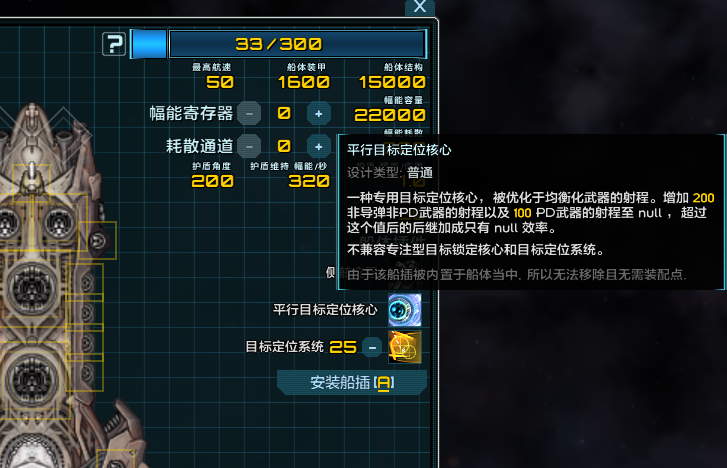 Starsector 0.95.1a-RC6 2022_5_28 21_41_14.png