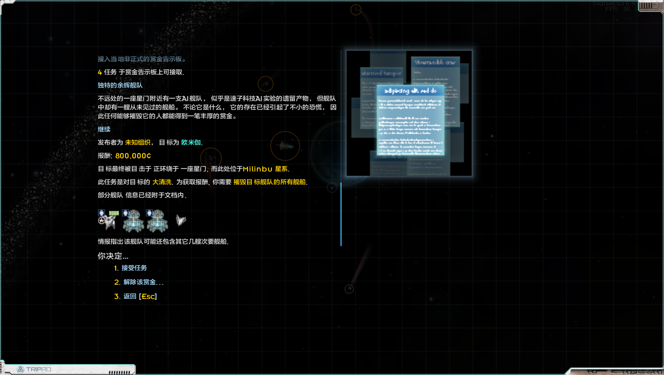 （无人舰队拓展里的）