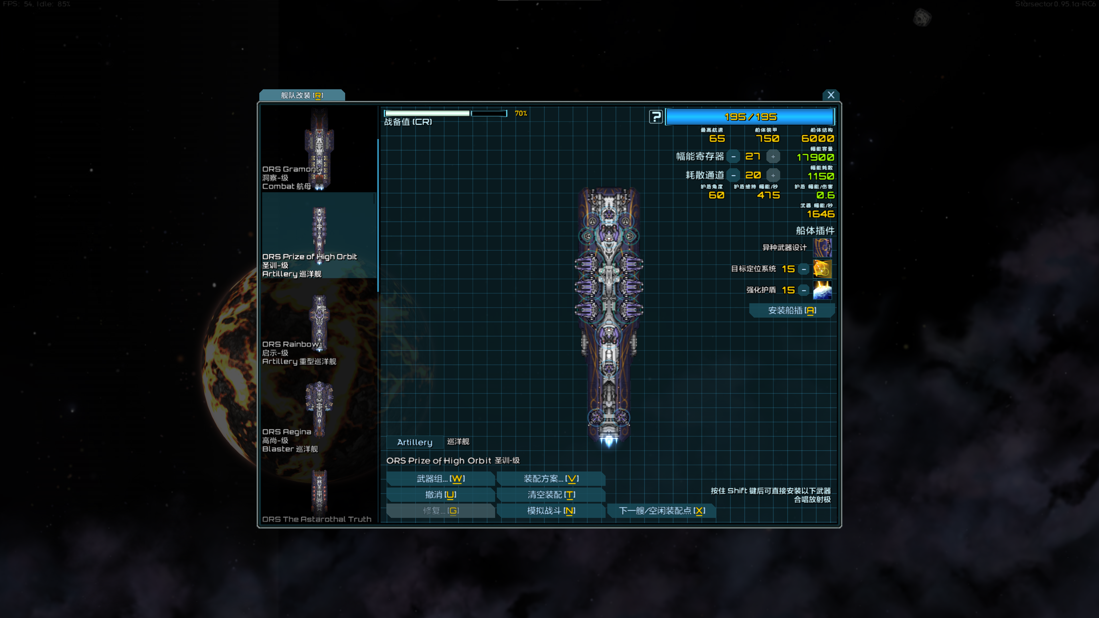 个人认为巡洋舰里面这艘强一点，角度小的槽位放进攻性武器，角度大的放点防，每艘船都可以放一个回想之轮， ...