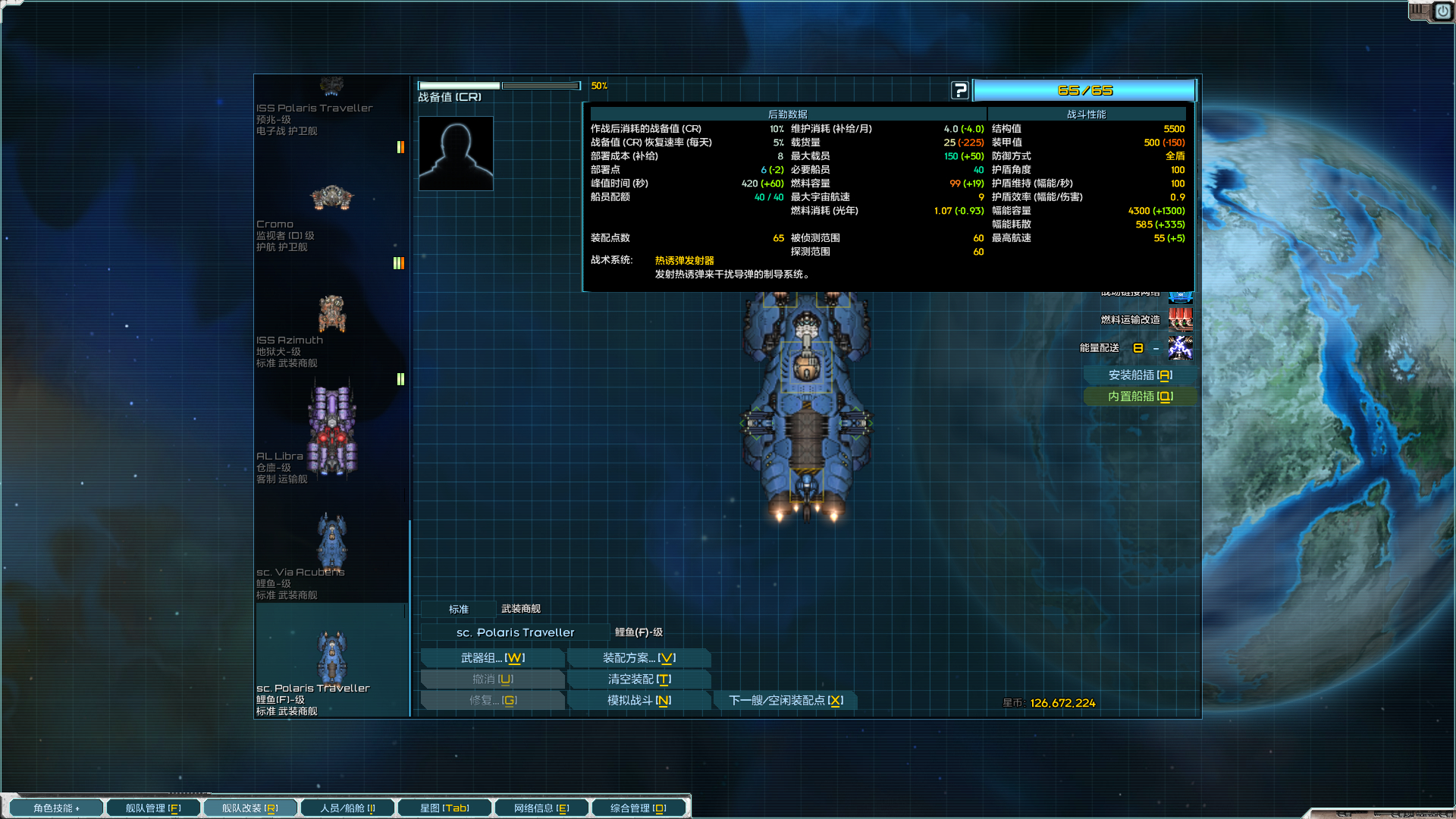 鲤鱼（F)的实际载油量