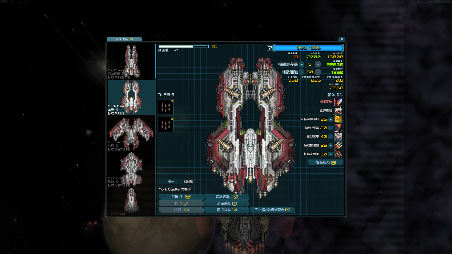 这艘船在查看插件游击时报错