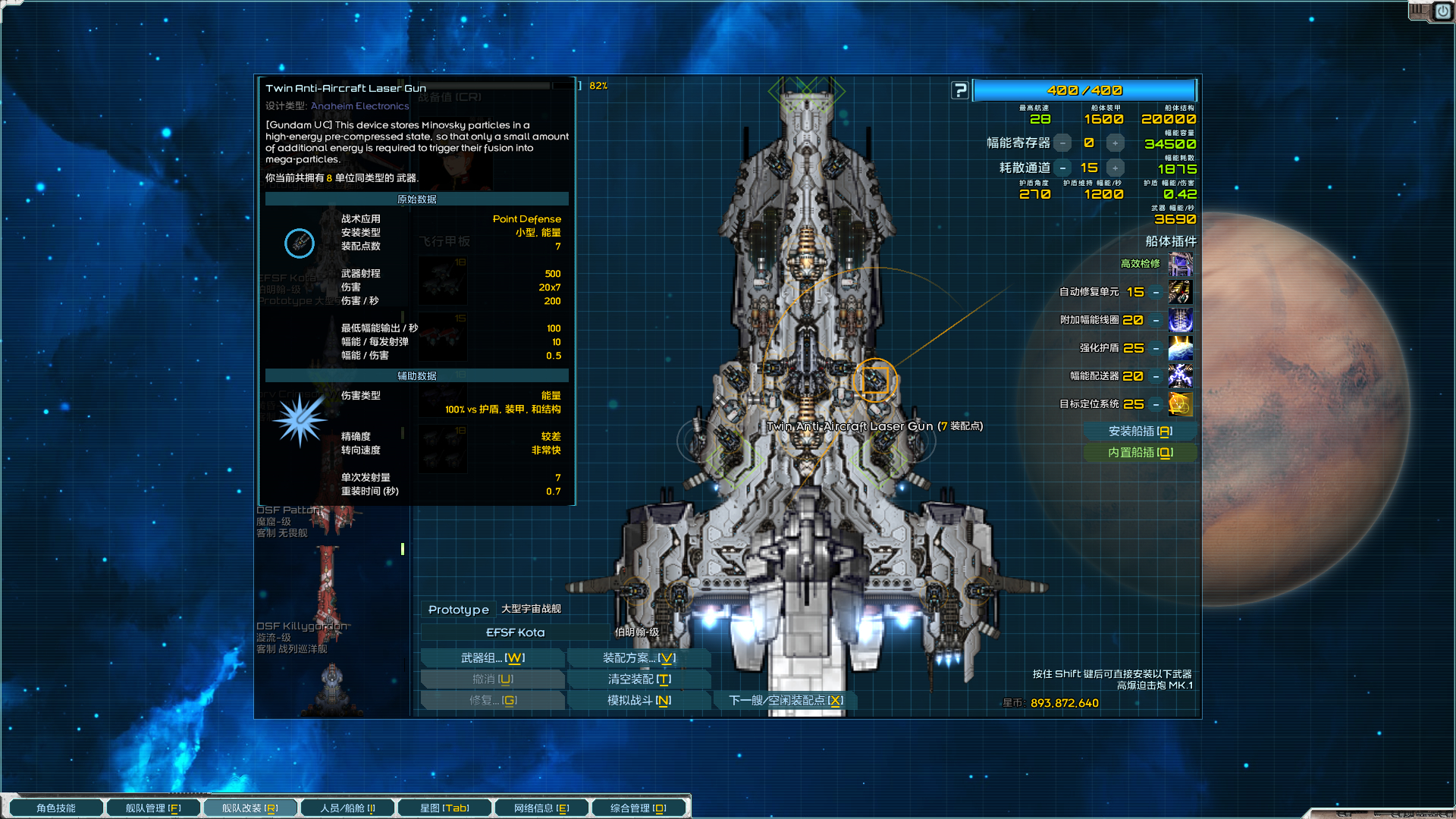 Starsector 0.95.1a-RC6 2023_5_1 23_46_23.png