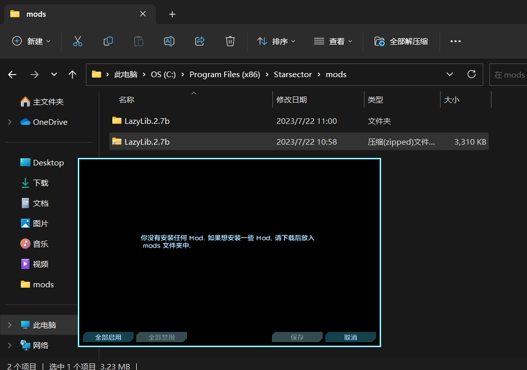 屏幕截图 2023-07-22 110533.png