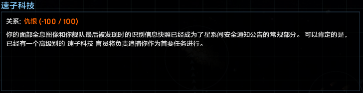 速子科技.png