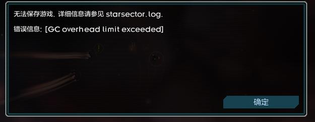 游戏提示错误信息