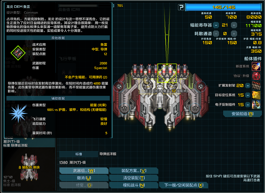 潮汐T不安超装配