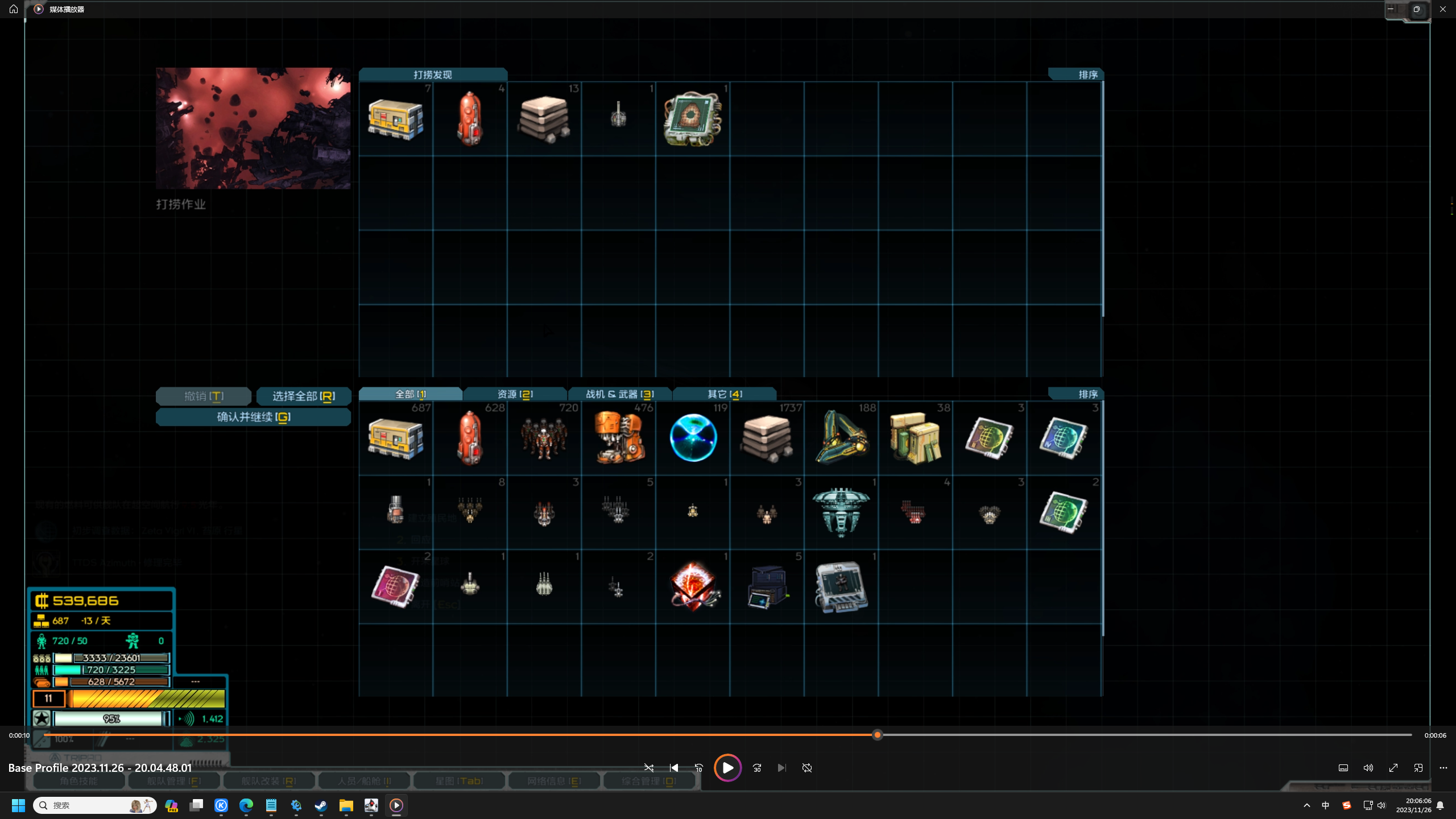 Desktop Screenshot 2023.11.26 - 20.06.06.40.png