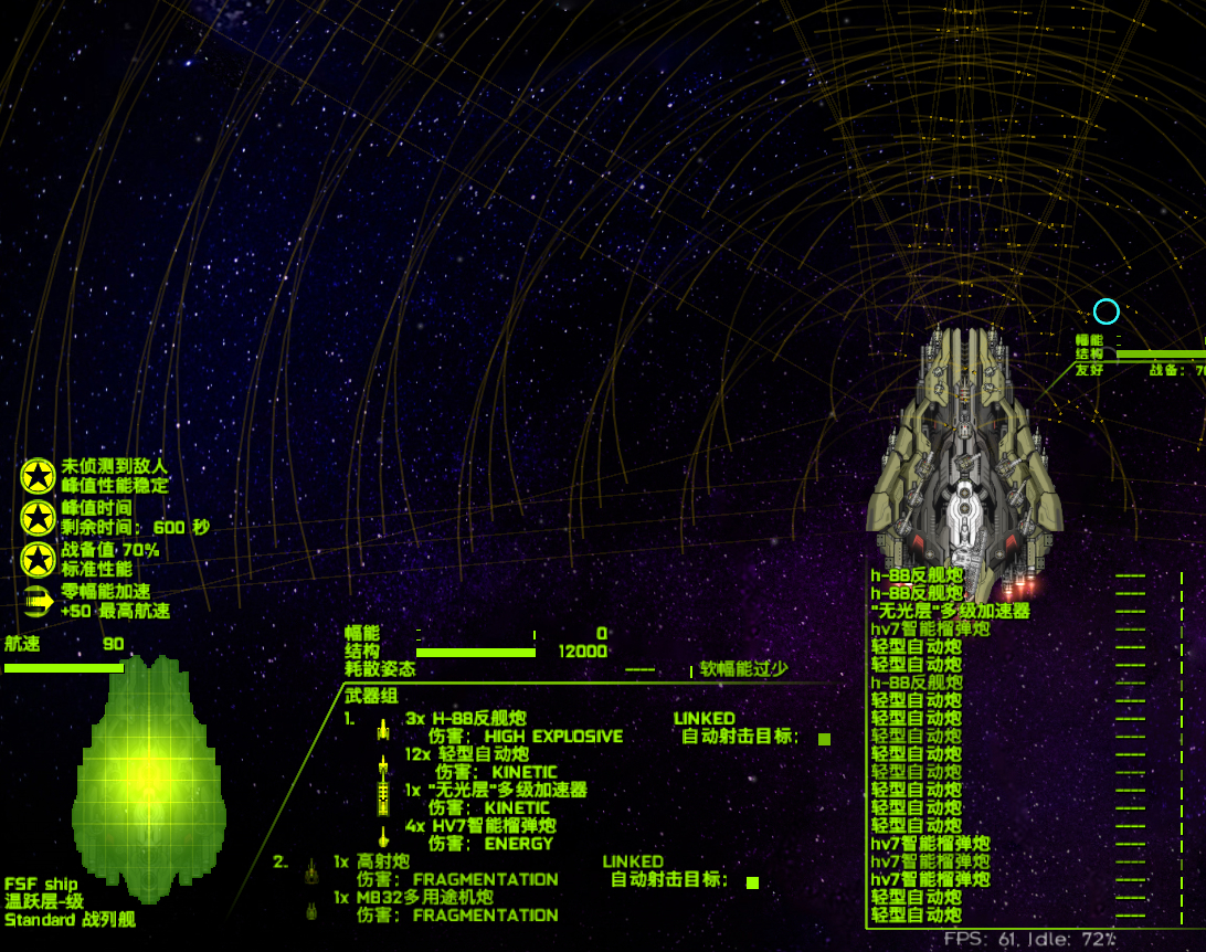 第一次开F前的航速，90