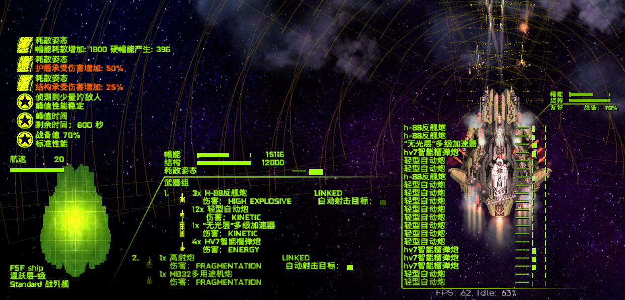 开F时的最大航速，20