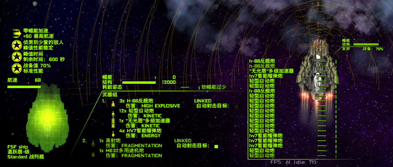开F到幅能自然散耗完成之后的航速，68