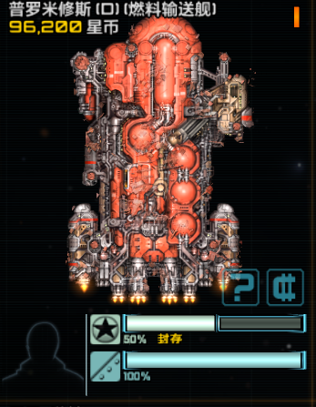 驱动立场损坏的二手油轮