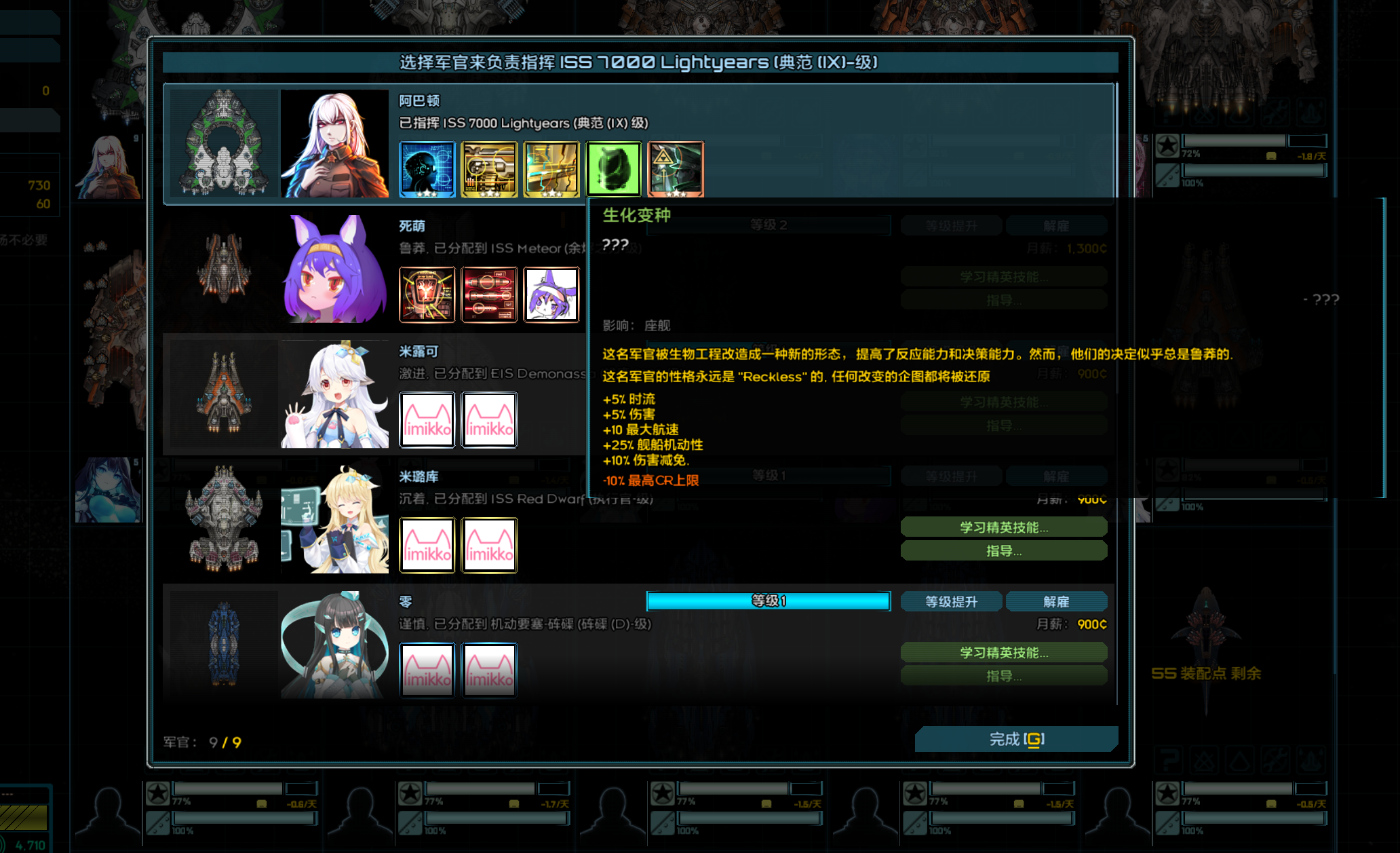 非常好屠夫之钉，使我的抹茶典范旋转