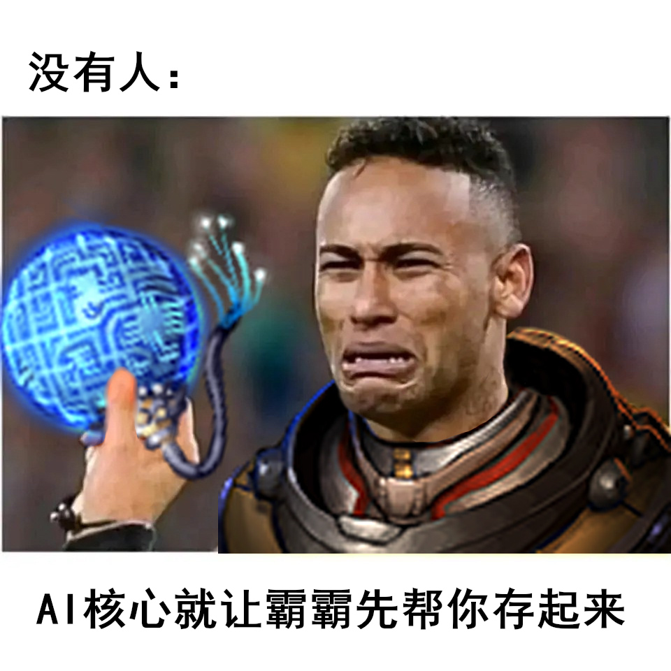 远星memesIMG_638220240226-074648.JPG