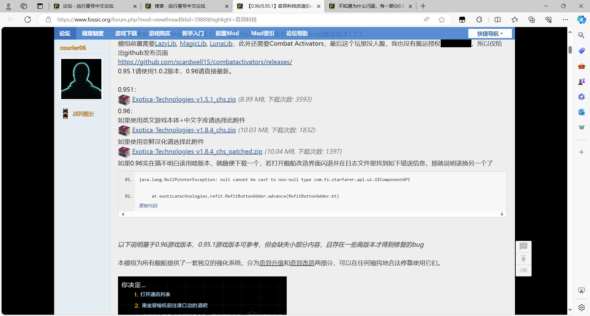 【0.96_0.95.1】奇异科技改造[Exotica Technologies] 1.8.4_1.5.1 - Mod汉化发布 - 远行星号中文论坛 和另外 3 个页面 - 个人 - Microsoft​ Edge 2024_3_9 17_57_48.png