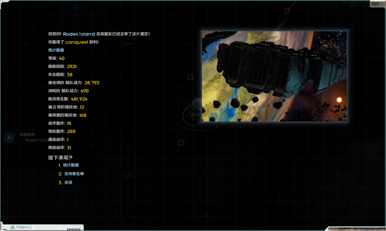 顺便附一张战果图