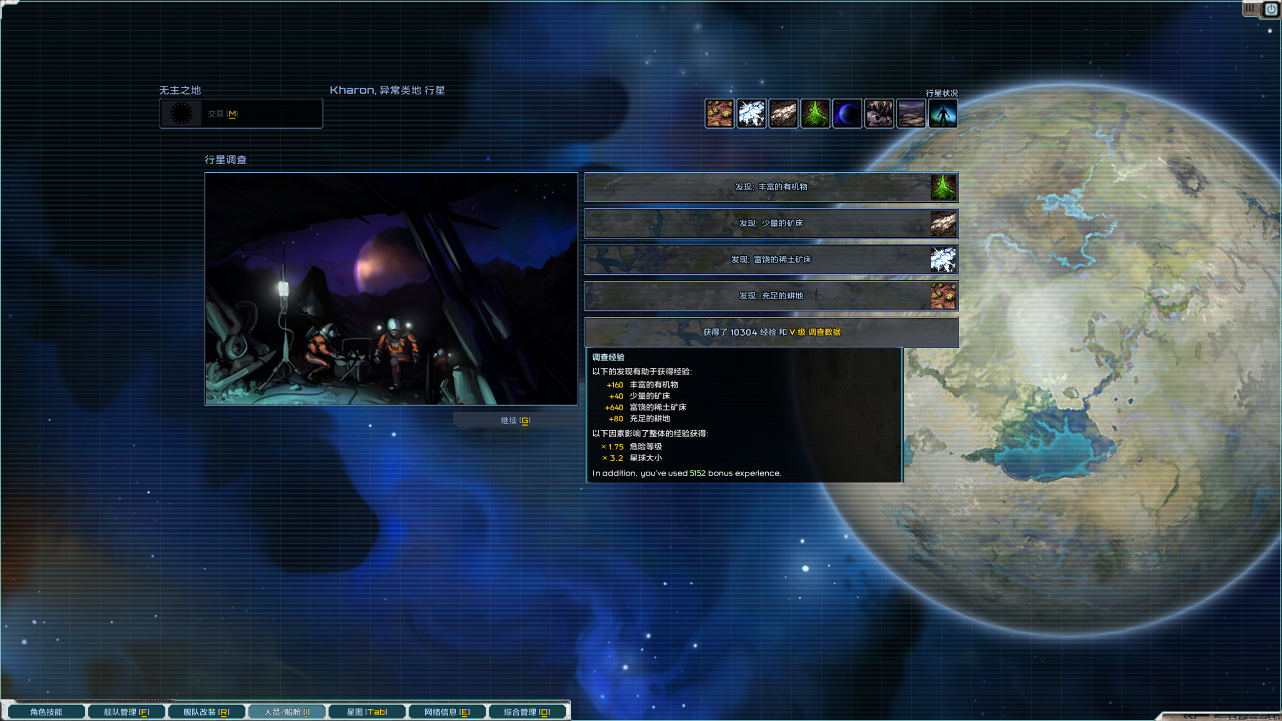 Starsector 0.95.1a-RC6 2024_8_1 1_46_10.png