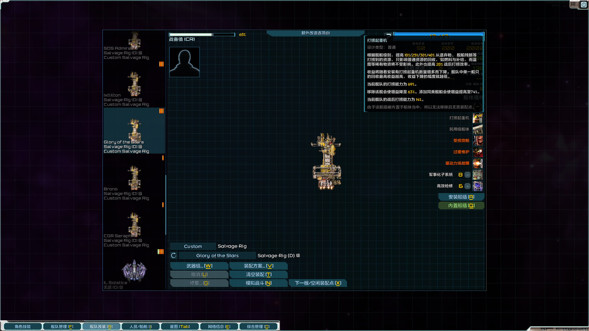 战后打捞概率为14%是怎么回事？