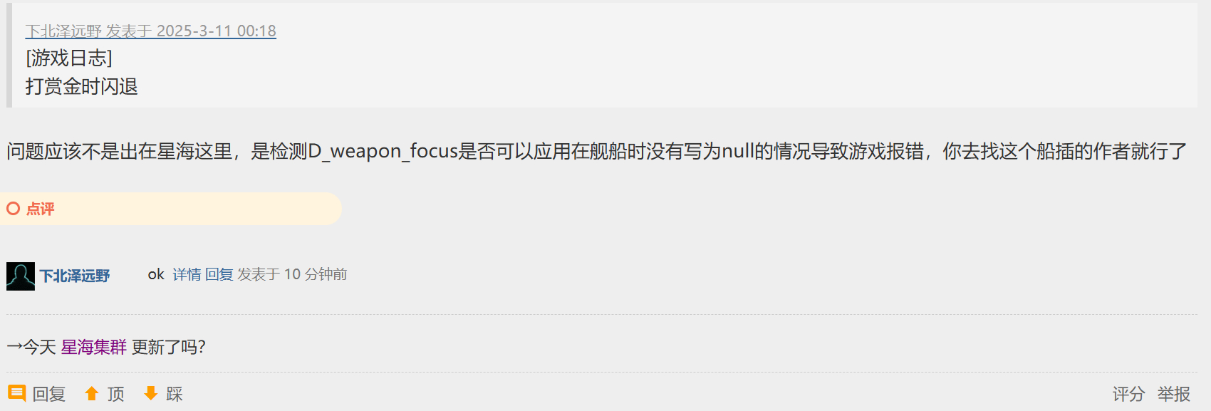 屏幕截图 2025-03-11 185800.png