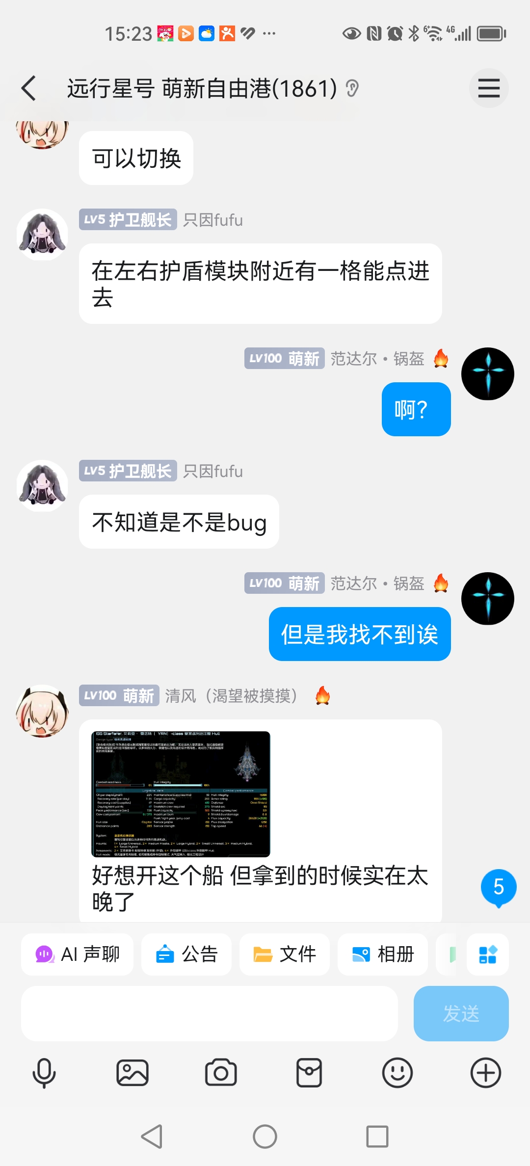 Screenshot_20250326_152344_com.tencent.mobileqq1.jpg