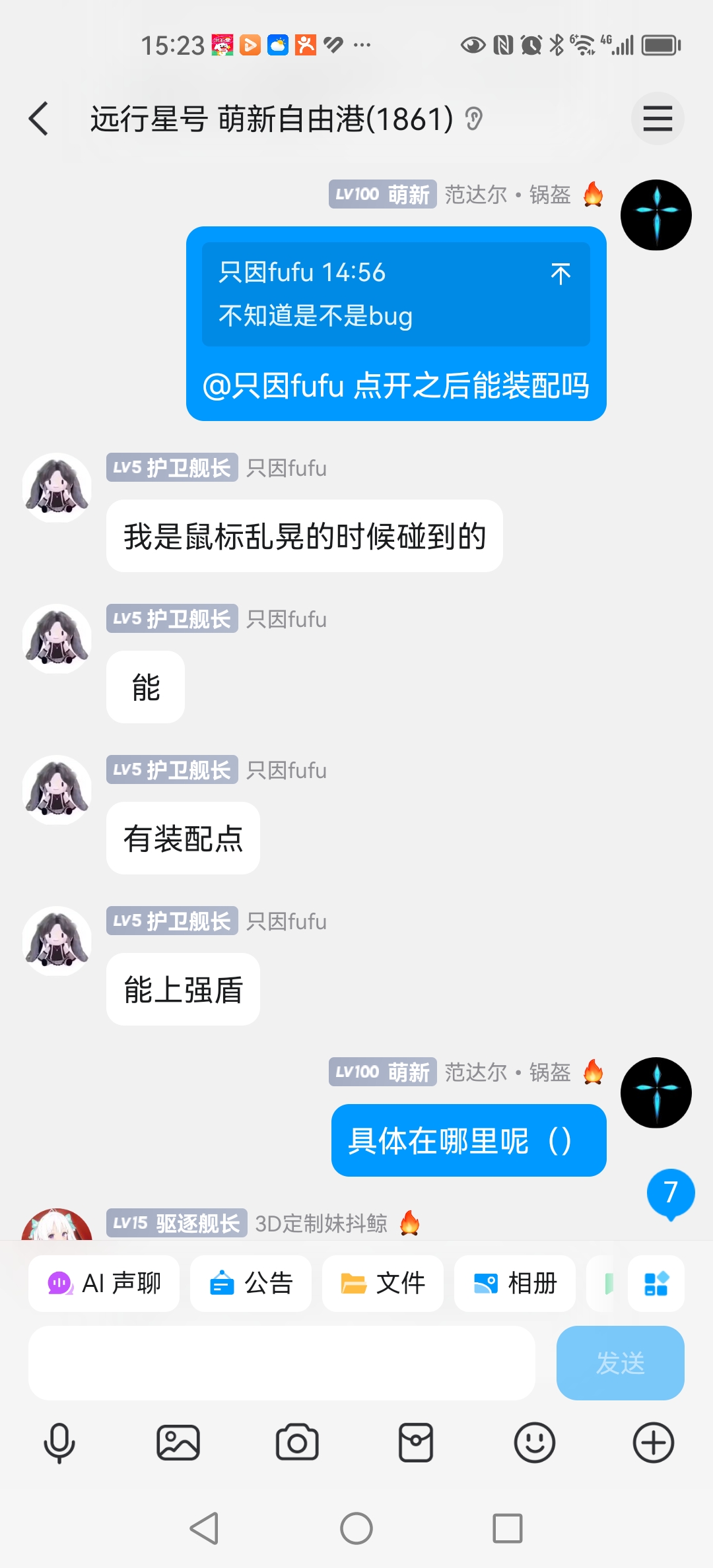 Screenshot_20250326_152350_com.tencent.mobileqq1.jpg