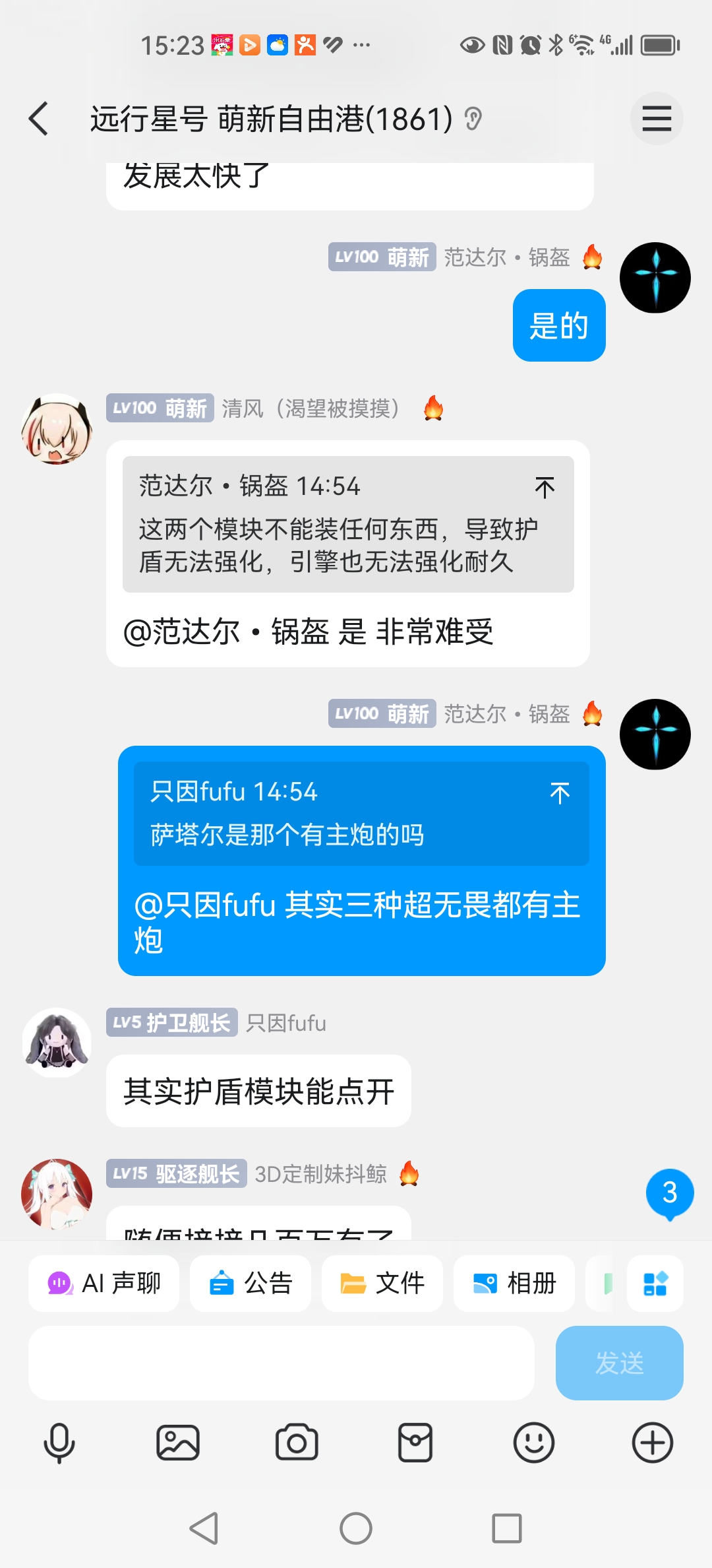 Screenshot_20250326_152334_com.tencent.mobileqq.jpg
