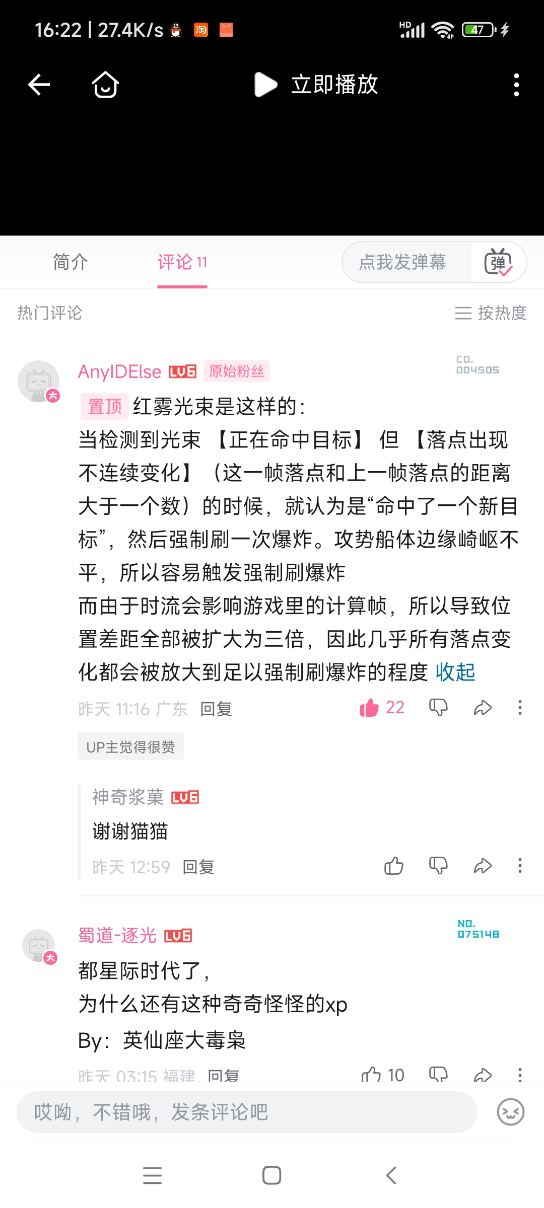 Screenshot_2025-04-03-16-22-48-607_tv.danmaku.bili.jpg